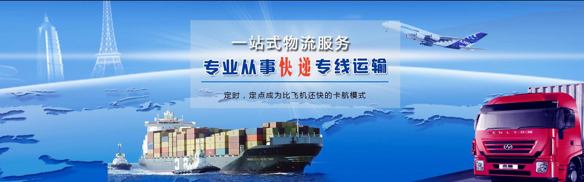 绿园区到爱沙尼亚物流公司-绿园区至爱沙尼亚物流专线-绿园区空运到爱沙尼亚-优时通物流有限公司