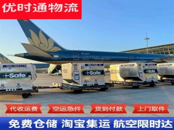 绿园区到爱沙尼亚空运加急专线